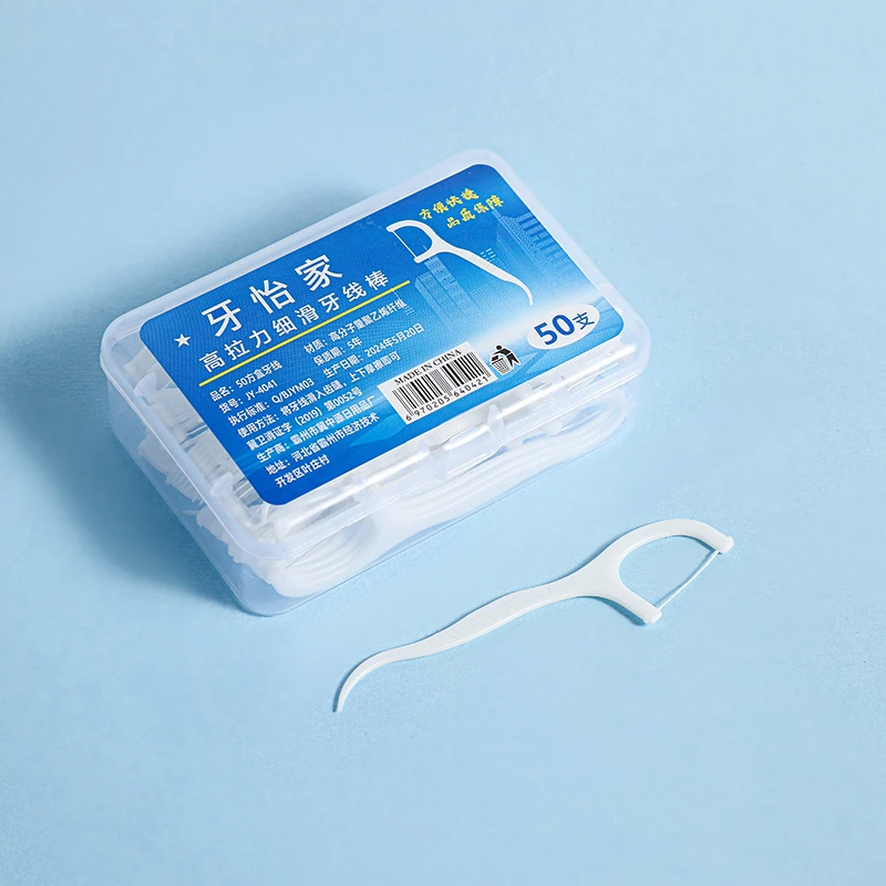 牙线50支盒装超细牙线棒 家庭装塑料牙签弓形 便携盒装剔牙线