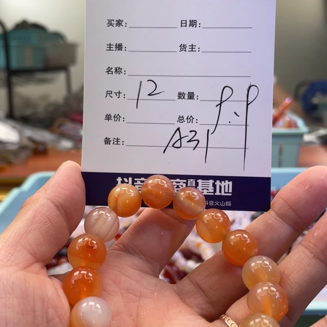 玛瑙/玉髓手镯未镶嵌