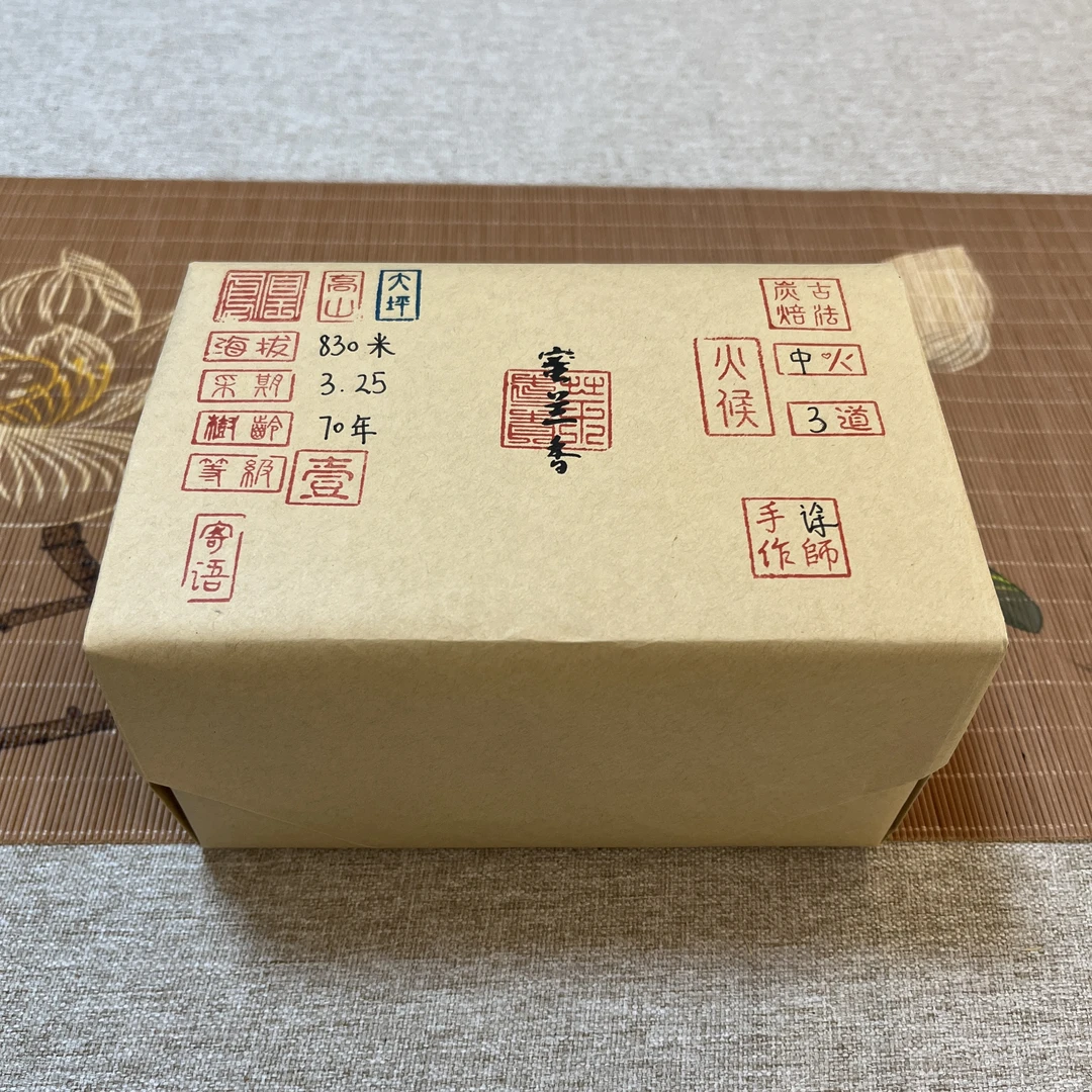 2024年凤凰单丛·大坪·蜜兰香