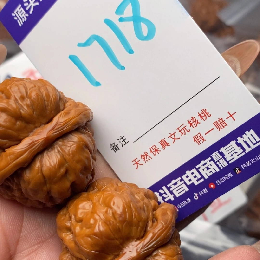 文玩核桃把件核桃