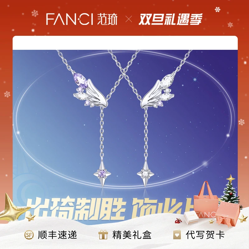 FANCI/范琦 坠链均925银 范琦×王者荣耀小乔天鹅之梦双生时尚百搭