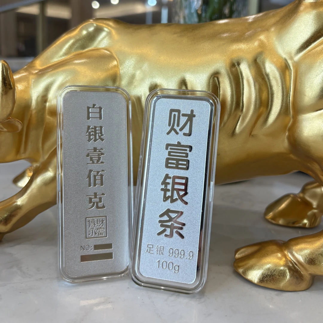 足银999.9投资银条100g 工厂直出