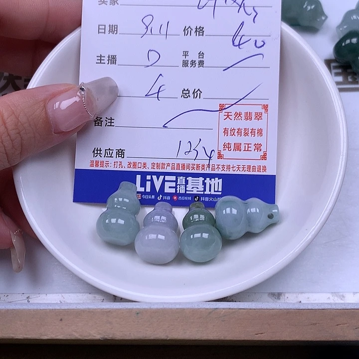 许***嫕未镶嵌手链翡翠翡翠