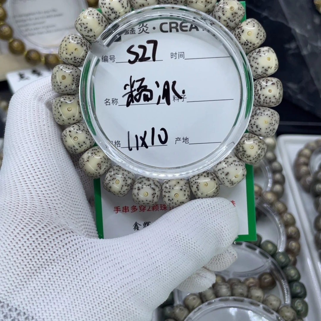 手串星月菩提S糯冰