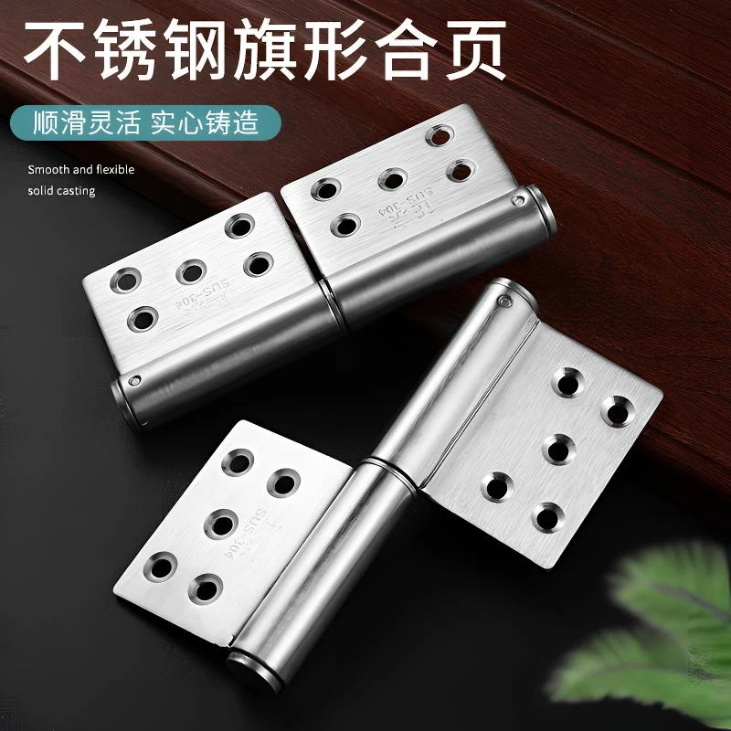 304不锈钢加厚旗型合页厕所卫生间铝合金防火门可拆脱卸旗铰合叶