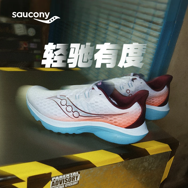 Saucony索康尼KINVARA菁华16情侣款轻量舒适跑步鞋专业竞速运动鞋