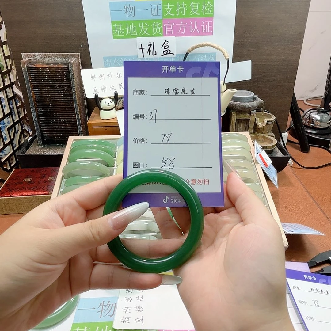 东陵石手镯合金37