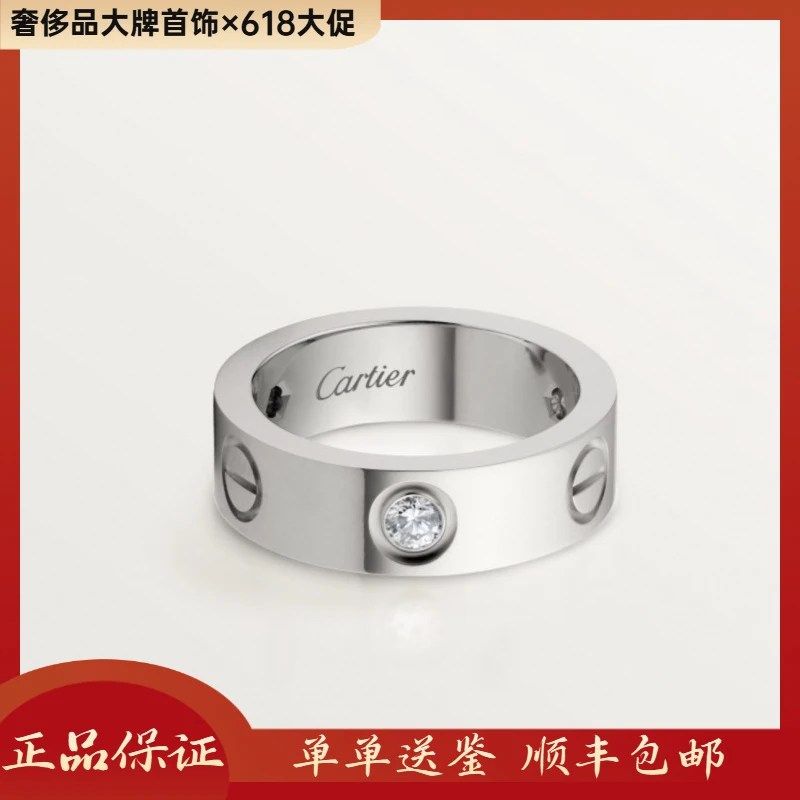 99新 Cartier/卡地亚 LOVE系列18k白金三钻戒指