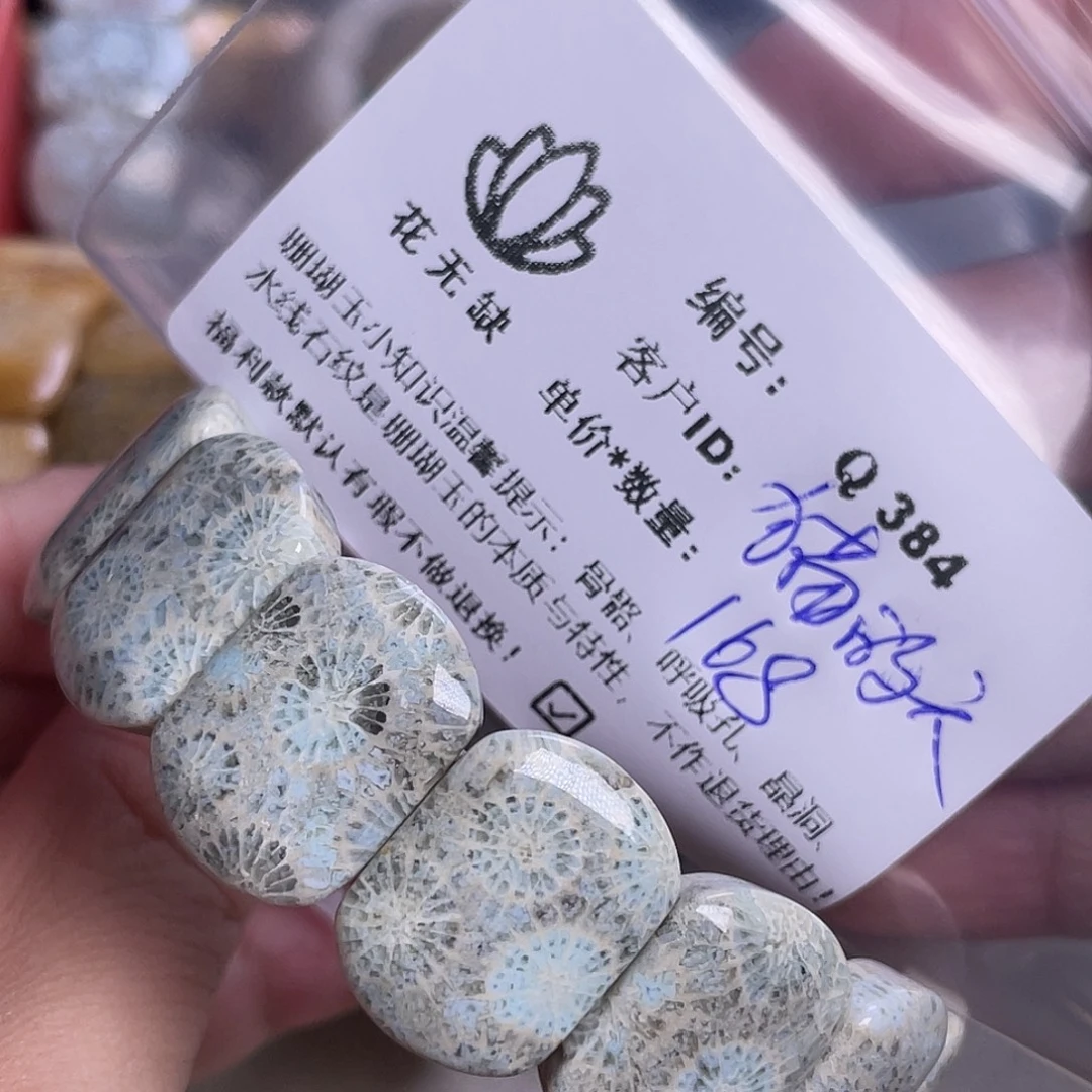 猫***城硅化玉未镶嵌手镯