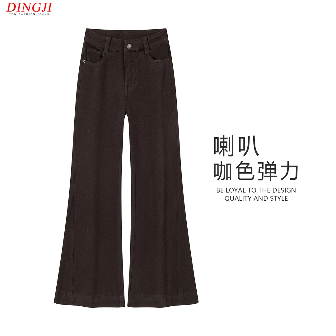 修身四面弹丨微喇叭牛仔裤女高腰显瘦2025新款宽松垂感时尚咖色