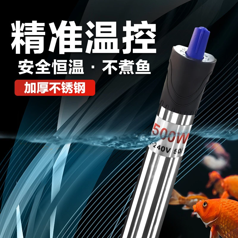 粹昊不锈钢升温加热棒防爆自动恒温器乌龟缸水族加热鱼缸小型控温