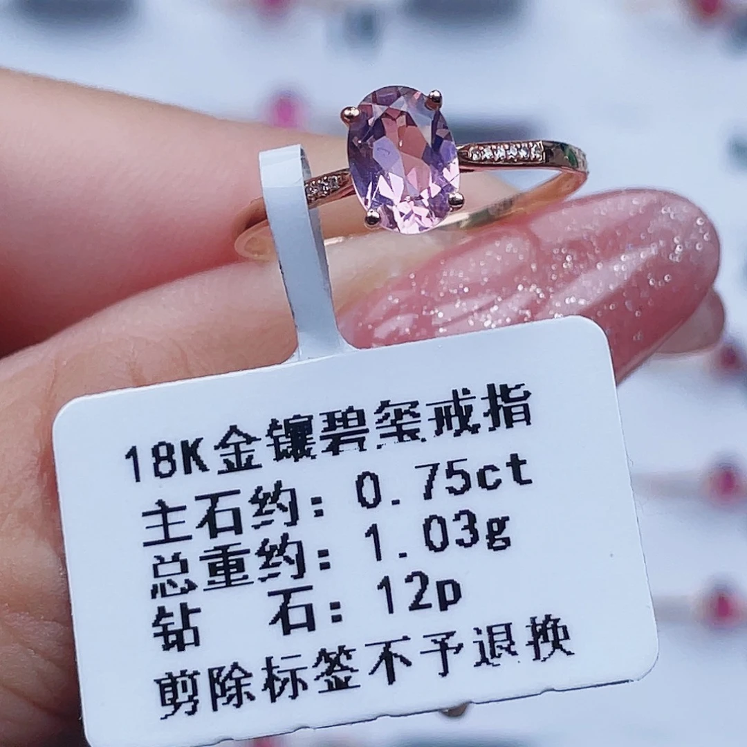 戒指18K金镶嵌碧玺