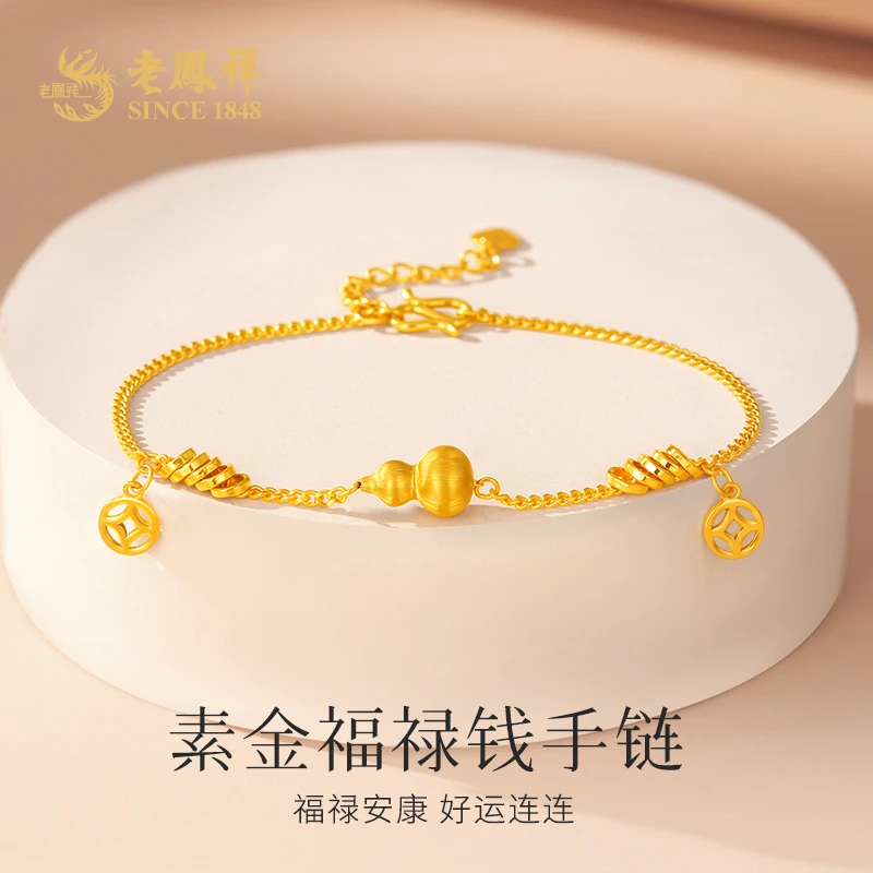 老鳯祥足金999素金福禄钱黄金手链轻奢送老婆妈妈七夕礼物*商城