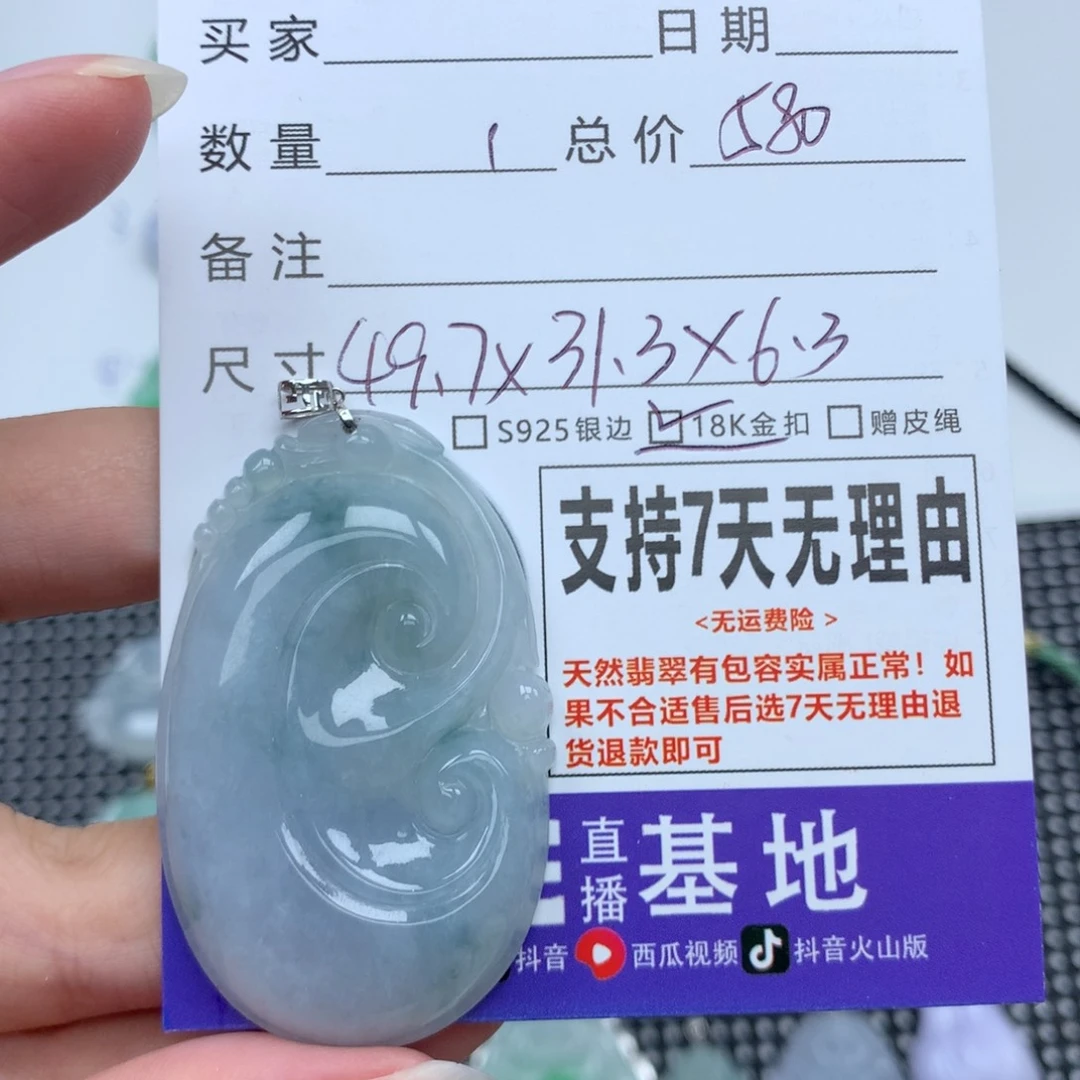 翡翠未镶嵌挂件天然