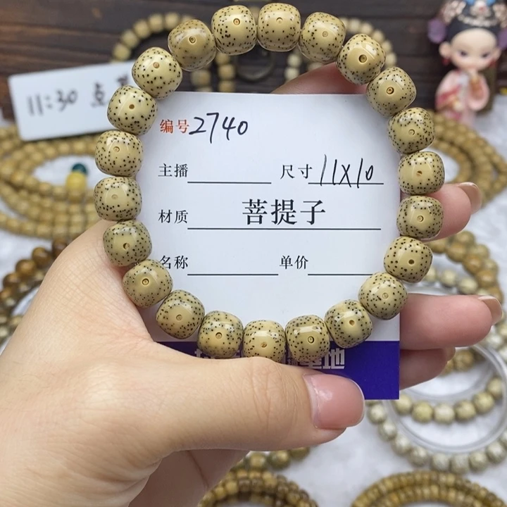 手串星月菩提11✖️10，2740