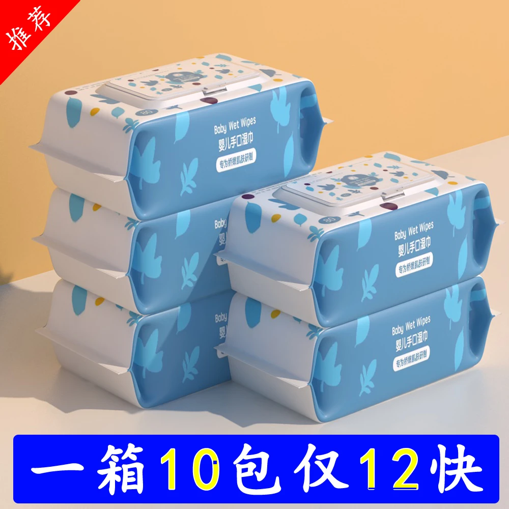 【粉丝超值购】湿巾80抽婴儿手口专用纯水湿纸巾大包装儿童宝宝家用