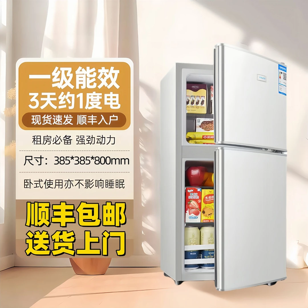 高度80瑕疵小冰箱家用小型宿舍公寓办公室迷你二人用节能电冰箱