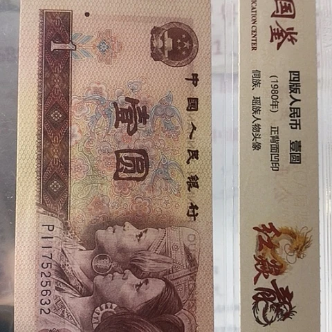 评级一元单张好好好MS666