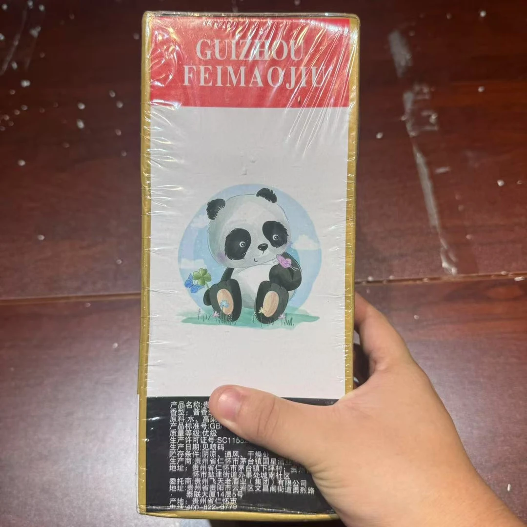 韵之源DP（一瓶装）贵州酱香型 090白酒53度53%Vol53%Vol