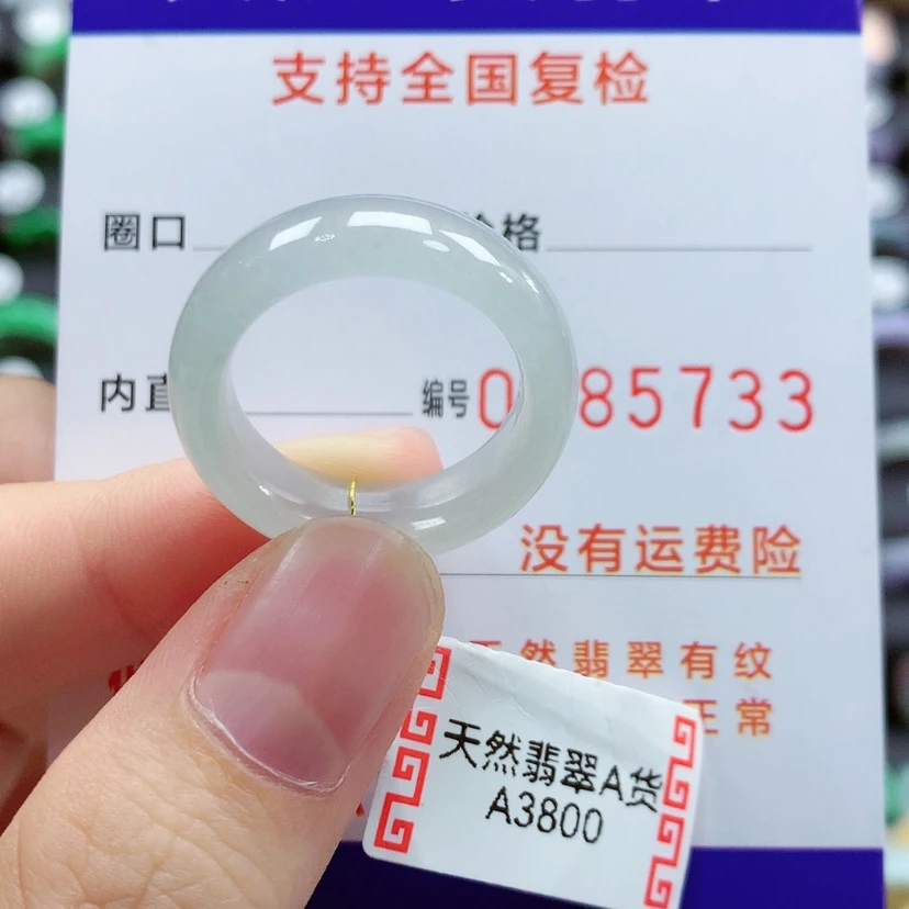 【闪购商品】翡翠戒指未镶嵌18号