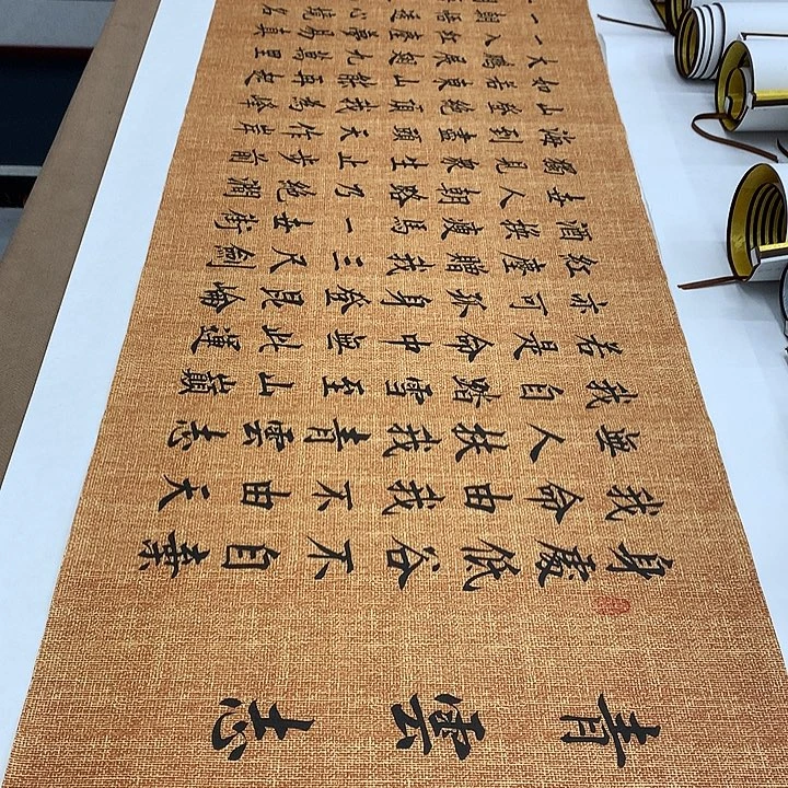 书法青云志李淦……