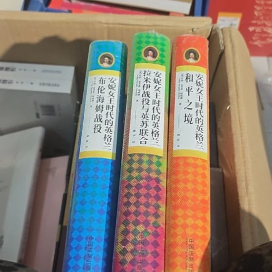 安妮女王三部曲，正版全新