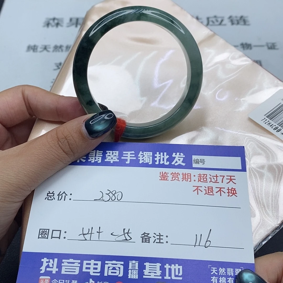 翡翠未镶嵌手镯百元手镯默认瑕疵