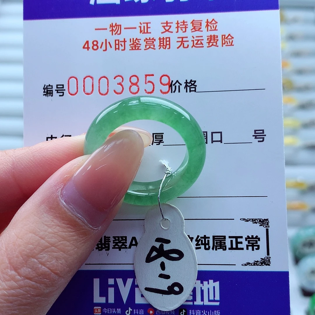 ᥫ***෴翡翠未镶嵌戒指翡翠