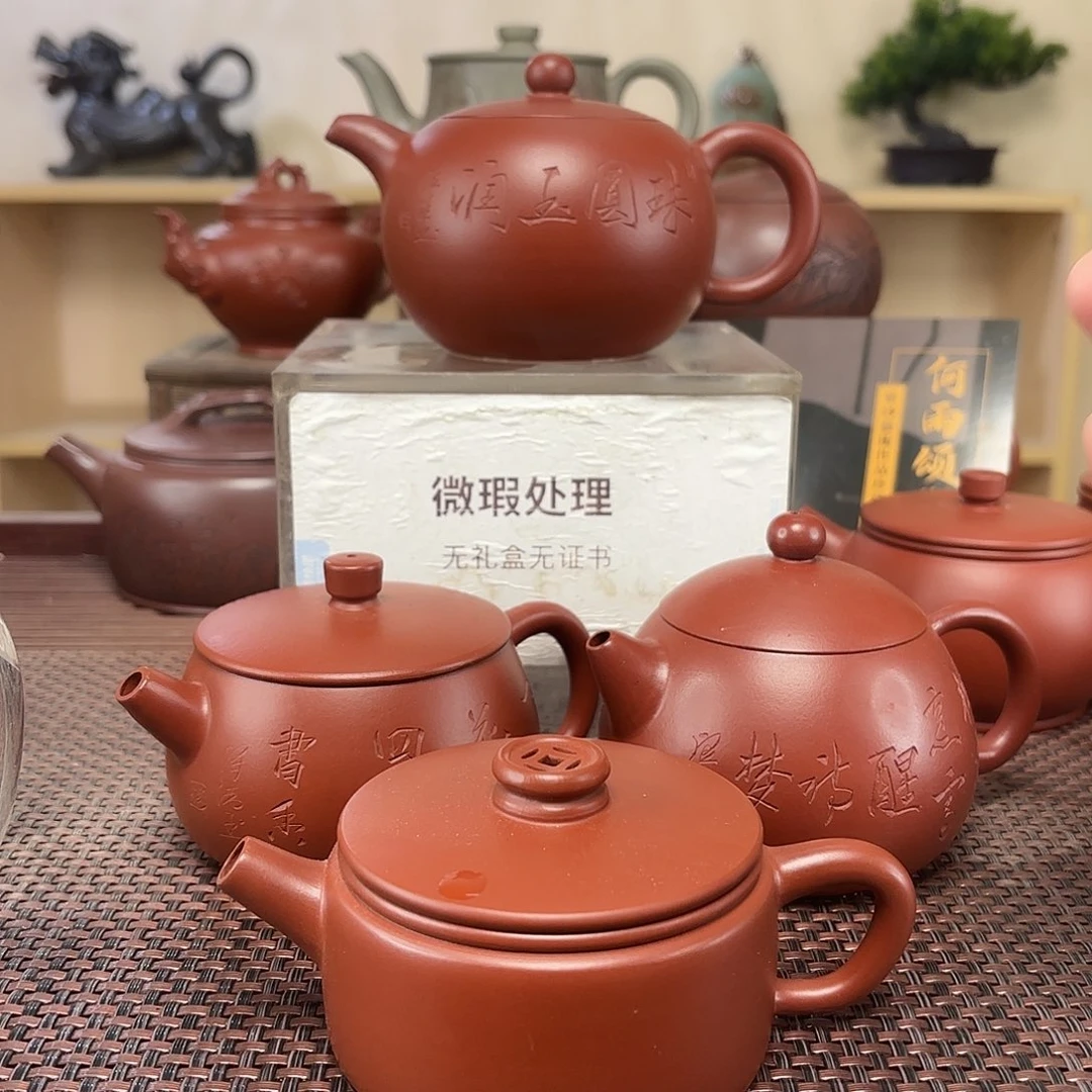 农***乐茶壶紫砂微瑕处理