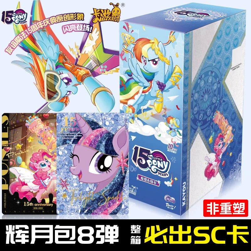 正版卡游小马宝莉卡片趣影四弹彩虹辉月八经典卡包收藏册儿童礼物