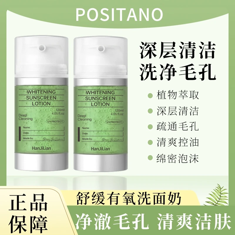 【正品推荐】核桃小气泡洗面奶舒缓有氧温和清洁清爽控油男女洁面乳