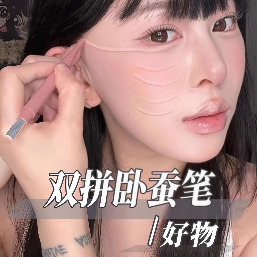 双拼卧蚕笔？提亮二合一粉色带刷双头高光阴影笔韩系自然卧蚕笔
