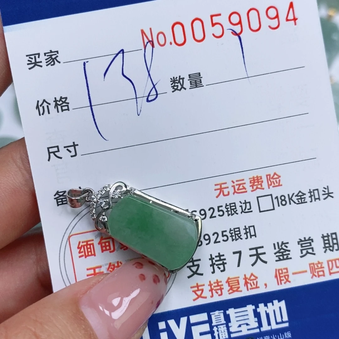 颈饰未镶嵌翡翠天然缅甸翡翠
