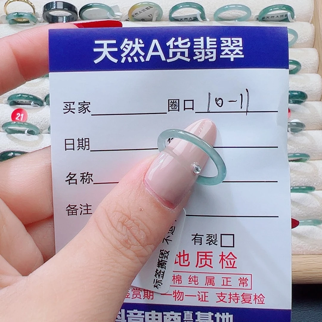 p***p翡翠未镶嵌戒指天然