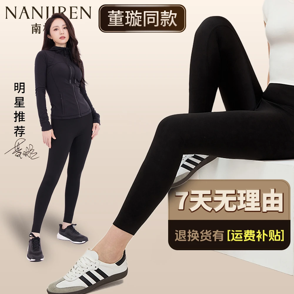 【董璇同款】户外保暖高腰提臀显瘦高弹鲨鱼裤秋冬加绒加厚打底裤