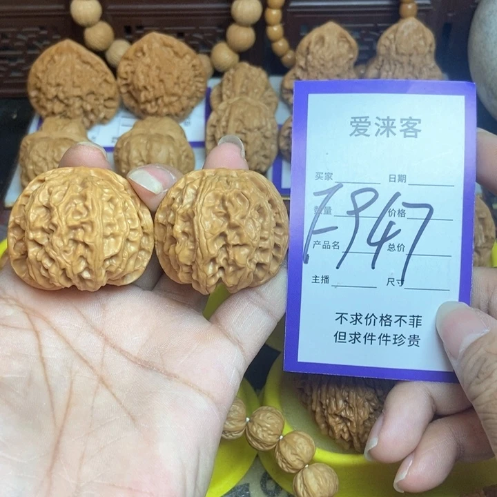 桃核把件40苹果园狮子头