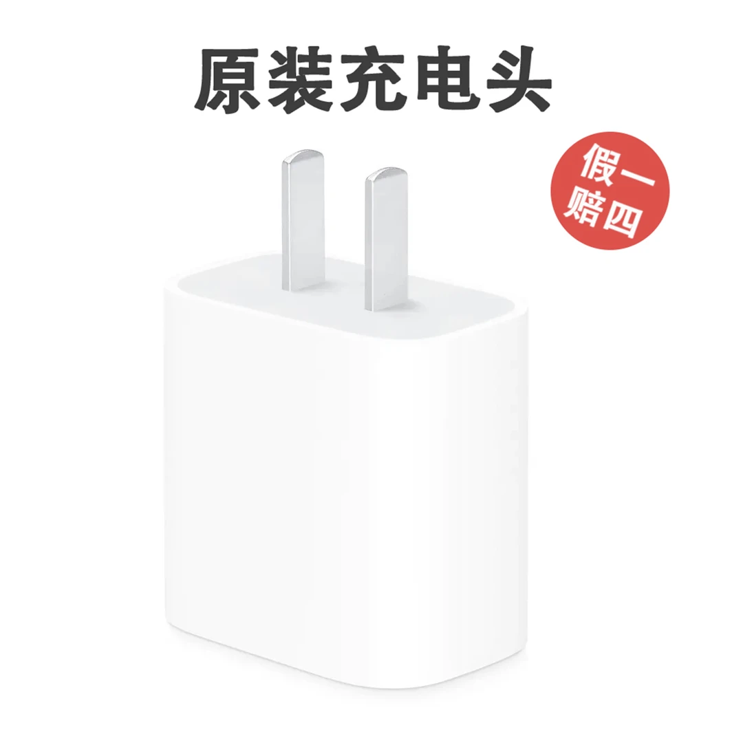 Apple/苹果16原装充电器20W快充适用iphone15/14pro充电头数据线