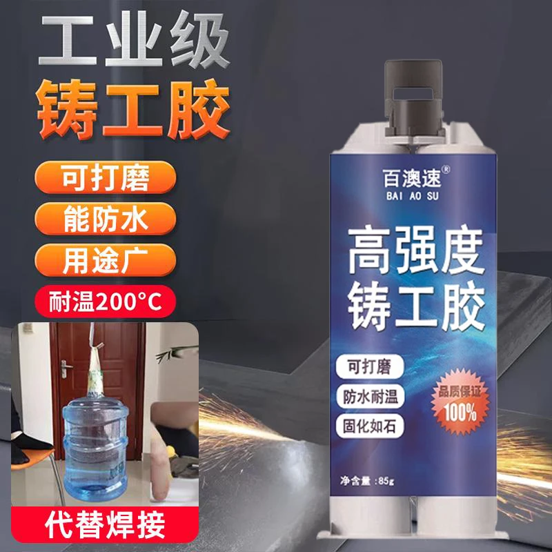 铸工胶耐高温代替焊接金属修补发动机水箱水管水泵防漏水强力胶