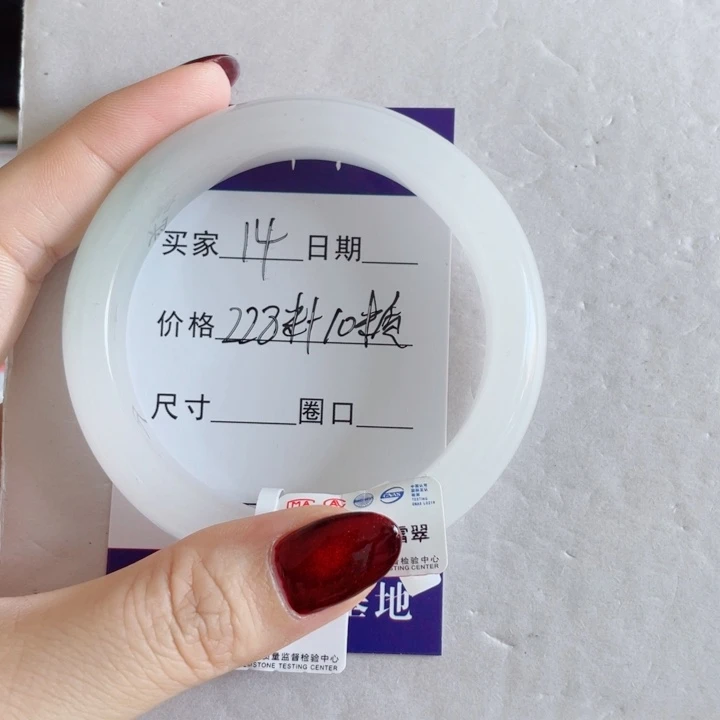 石英质玉（金丝玉）手镯未镶嵌14