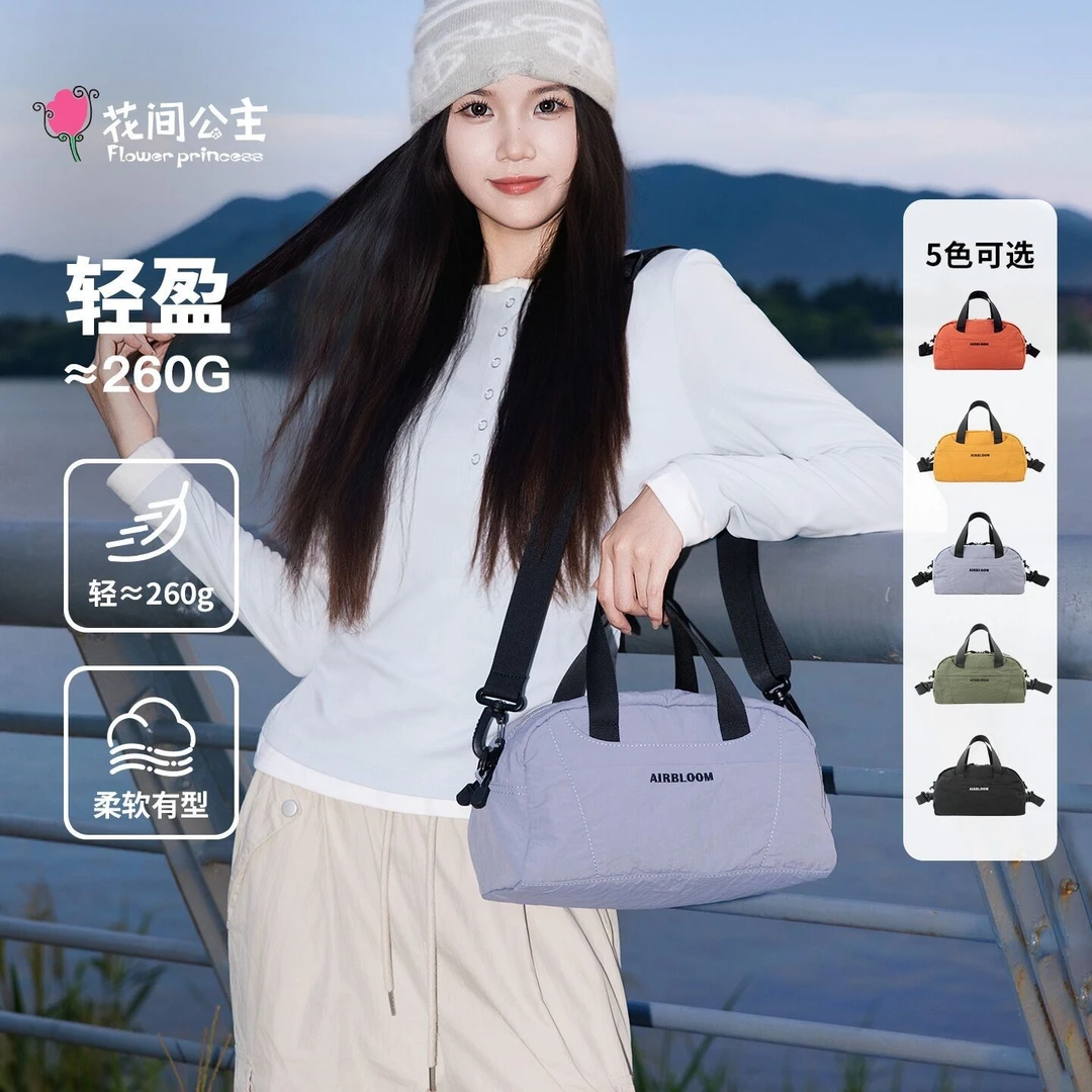 【新品】花间公主原创空气感系列波士顿斜挎手提包运动轻便通勤包
