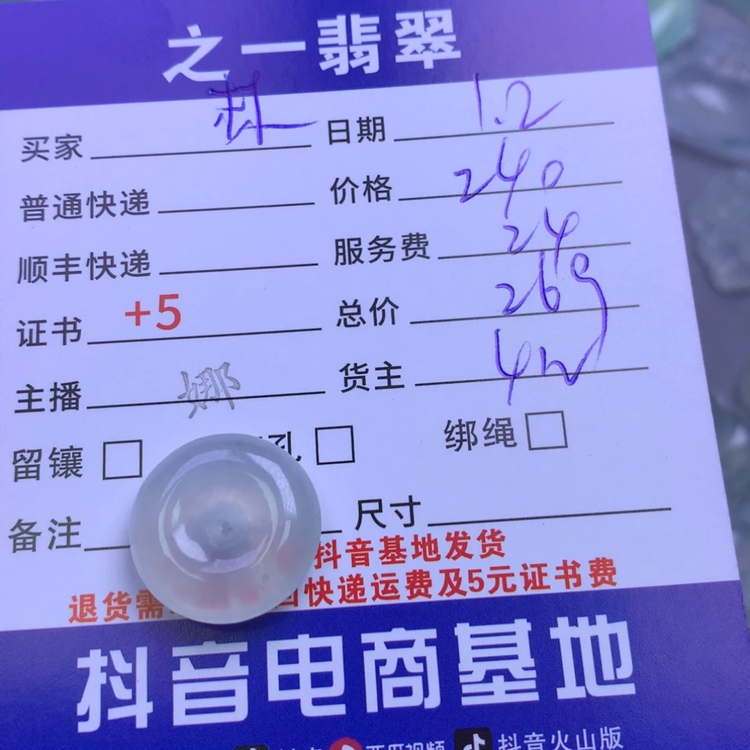 颈饰未镶嵌翡翠林*甜