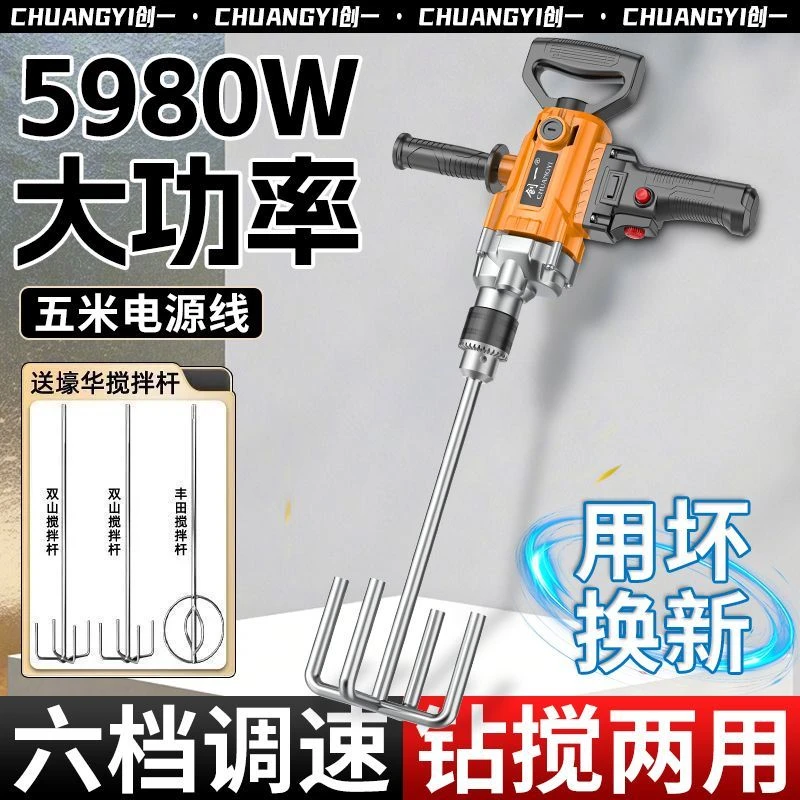创一飞机钻大功率油漆腻子腻子粉搅拌机水泥砂浆手持动搅神器电钻