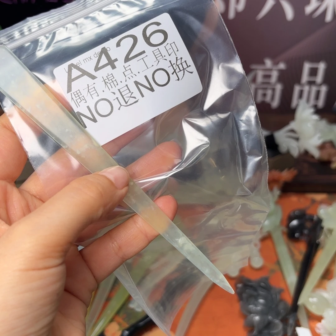 快***丁蛇纹石玉合金发饰