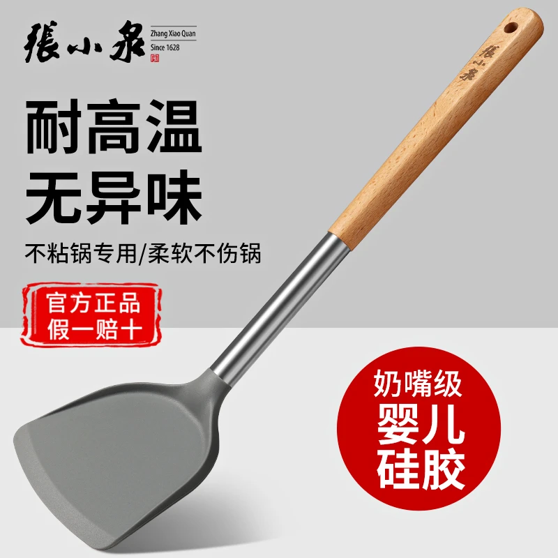 张小泉硅胶铲不粘锅专用炒菜锅铲子厨具耐高温加长柄厨房炒勺家用