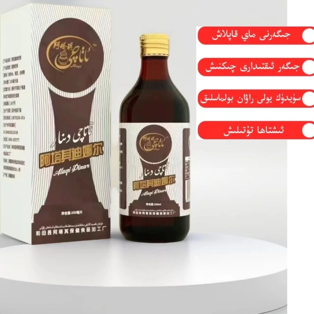 阿信其迪城尔饮料，净含量：250ml，ATAQI DINAR