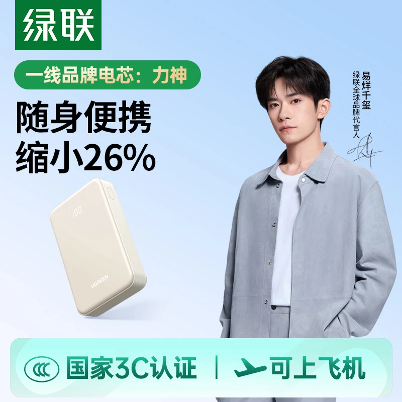 【3C认证充电宝】绿联20000毫安充电宝10000毫安带线适用苹果17/16