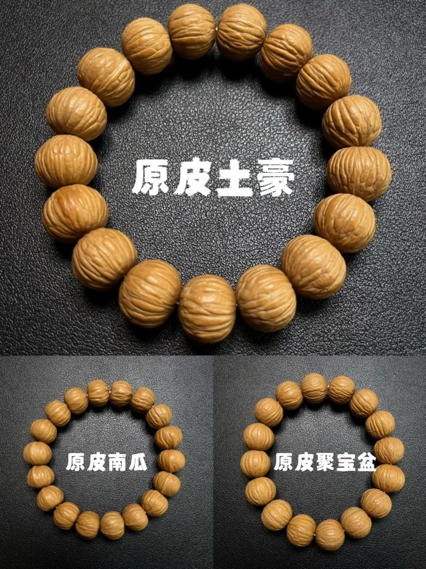 原皮猴头核桃土豪南瓜聚宝盆手串文玩盘玩变色牛筋红尺寸随机