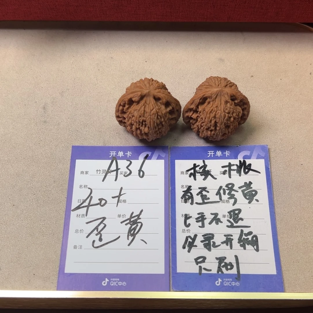 核桃把件核桃南疆石订