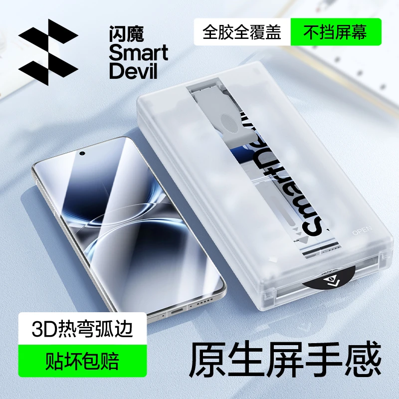 闪魔适用vivox200ultra钢化膜3d热弯膜超声波指纹防爆手机膜高清