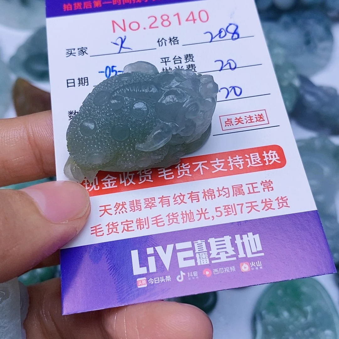 定制翡翠未镶嵌火**廖